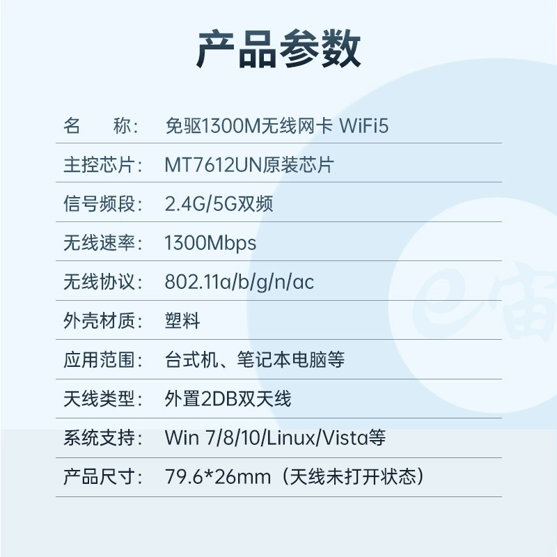 Wireless laptop, high speed launcher, 1300m, 5G
