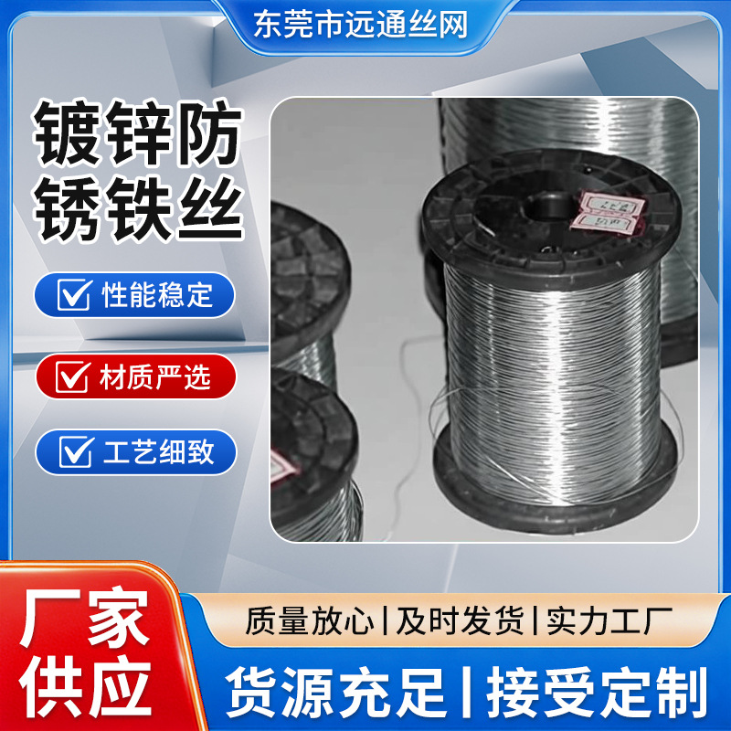 金属镀锌圆形工艺铁丝0.25-1.0mm金属镀锌材质铁线绑线用金属铁丝