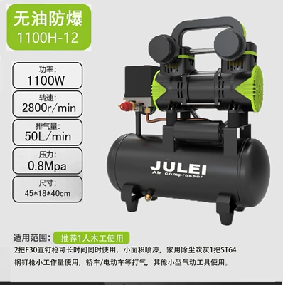 Air Compressor Air Pump Small Export Portable Industrial Grade Woodworking Silent High Pressure Air Pump Air Compressor (Hava kompressorları) - 1100h-12l-driven-1-2-f30-free-six-piece-set-limited-to-1-unit-purchase