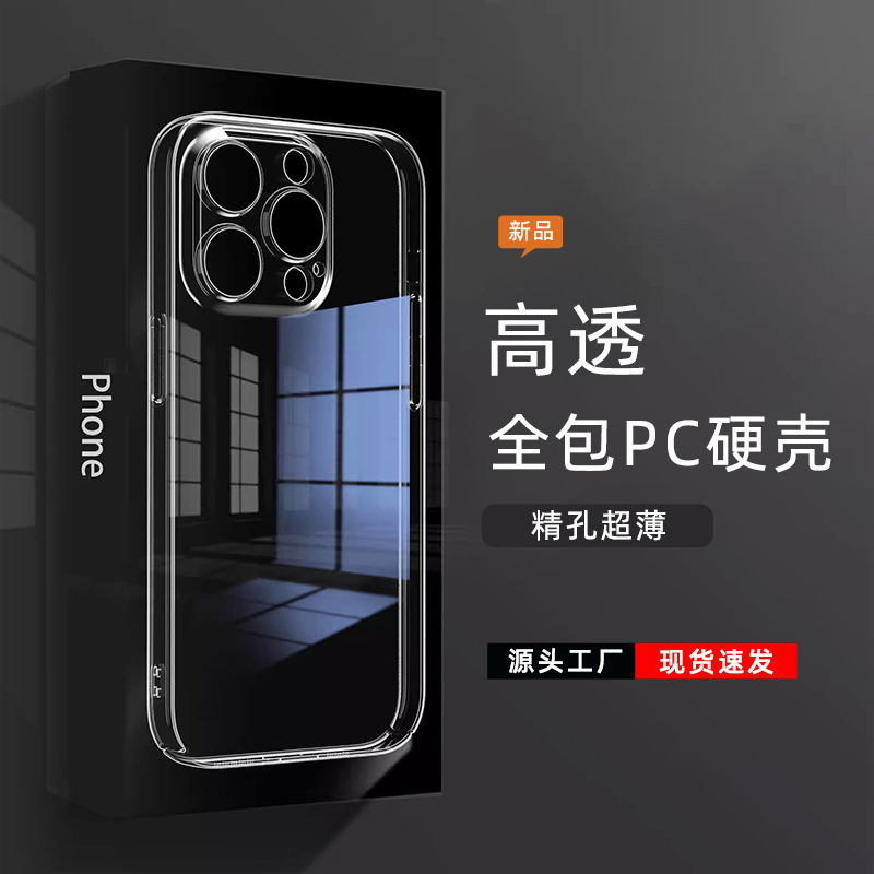 Ultra-Thin Pure Pc Transparent Case Suitable for iPhone 13/14, Apple 18 Anti-Drop 11/17 Protective Case Wholesale Ultra-Thin Pure Pc Transparent Case Suitable for iPhone 13/14, Apple 18 Anti-Drop 11/17 Protective Case Wholesale