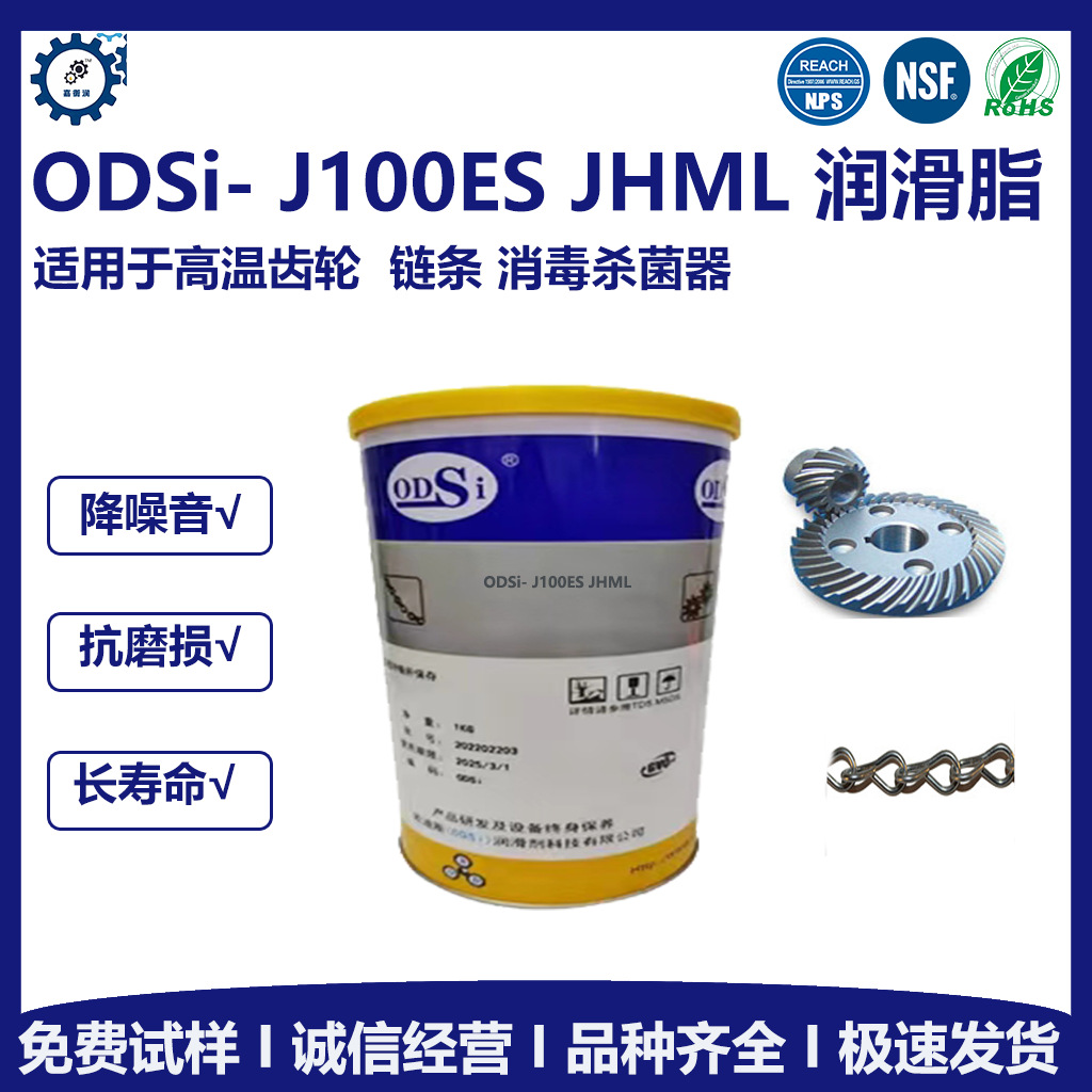 替代克鲁勃J100ES润滑油 全氟聚醚高温润滑油