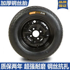スチールタイヤ3.00/3.50/3.75-12スチールタイヤ電動三輪車300/350/375/400タイヤ