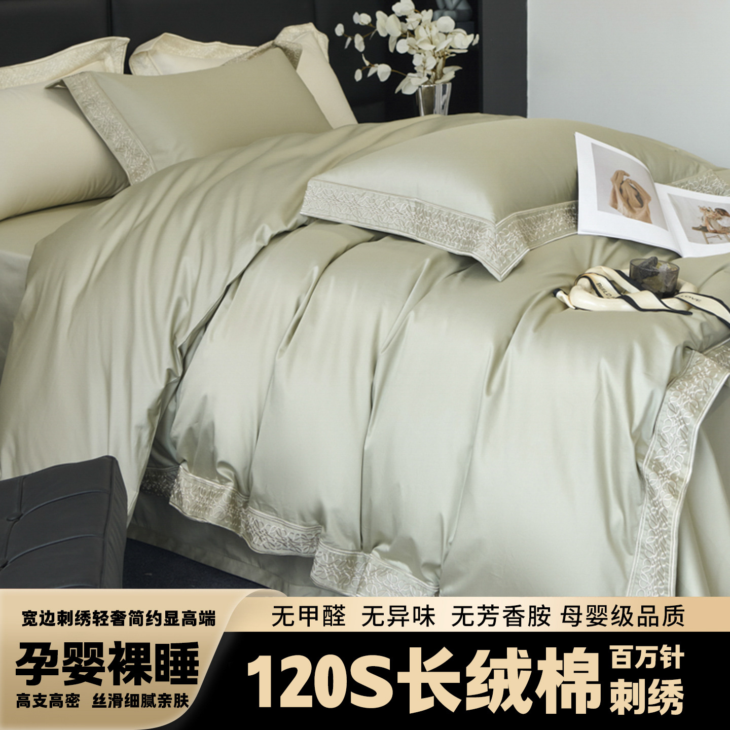 120S Satin Long-Staple Cotton Bed Sheet Four-Piece Set, All-Cotton 1.8 Fitted Sheet, Pure Cotton Duvet Cover, Bedding Set, High-End Luxury Gift Box