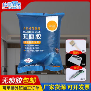Supply glutinous rice glue -based film wallpaper free glue base film wallpaper glue adjustable wall cloth special glue project