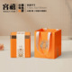 Small Orange