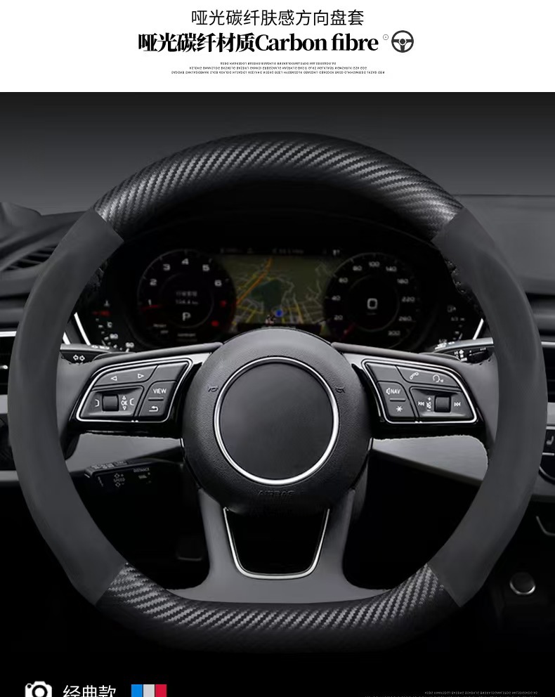 Steering Wheel Cover, Non-Slip, Breathable, Sweat-Absorbent, Ultra-Thin Suede Leather, Universal Car Interior Decoration, Car Protection Handle Cover for All Seasons