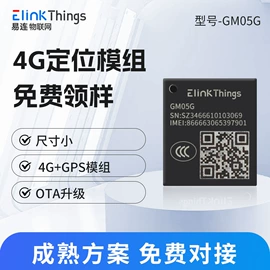 PCBA方案板;其他传感器;通信模组