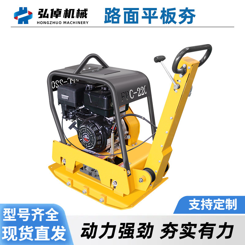 In-Stock High-Quality C90T Small Diesel Compactor for Soil, Concrete, and Asphalt; Mechanical Dual-Directional Flat Plate Compactor