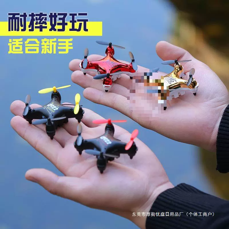 凌客科技迷你航拍无人机遥控飞机飞行器直升机儿童玩具小型HT02