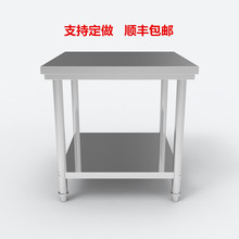不锈钢桌子长正方形工作台厨房用案板操作台打荷新款商用奶茶落卿