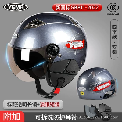 Standard, All-Season Electric Vehicle Safety Helmet, Motosiklet kaskı (dəbilqə) - four-seasons-jasmine-gray-free-short-silver-mirror