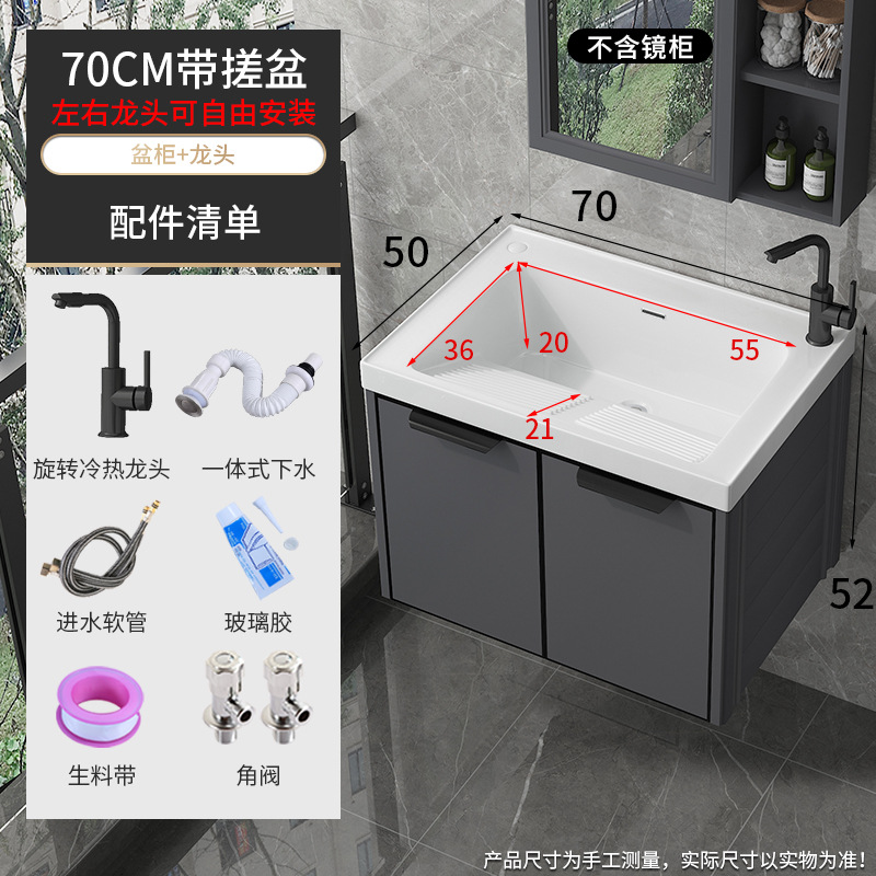 lavabo de lavandería de balcón lavabo de tipo pequeño lavabo de lavandería colgante lavabo integrado gabinete combinado lavabo con tabla de fricción lavabo