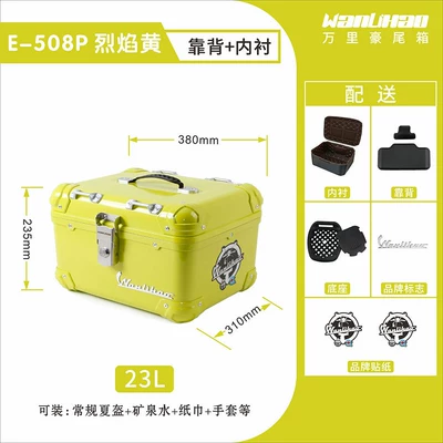 a universal storage box, not made — Motorcycle trunk - flame-yellow-508pliningbackrest