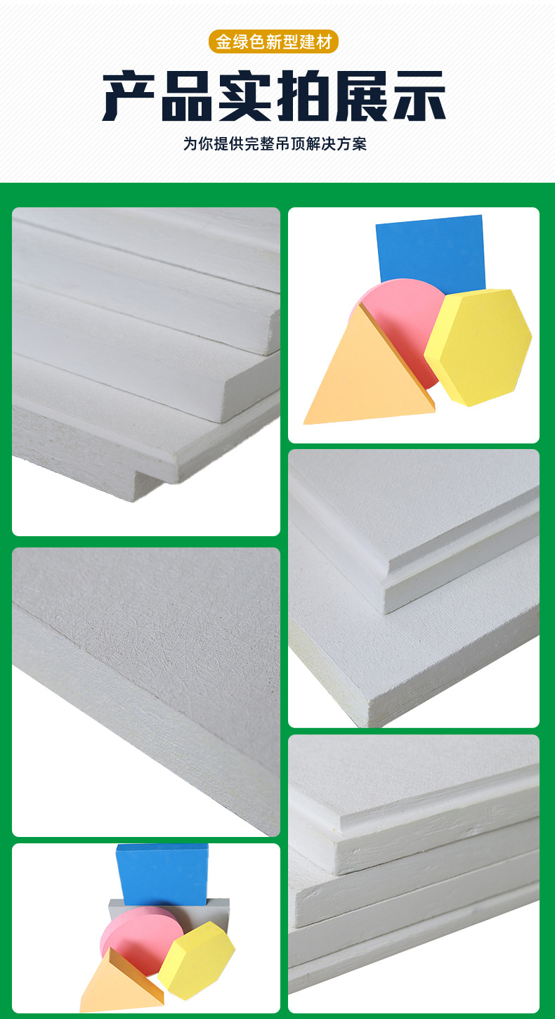 玻纤天花板-1_05.jpg
