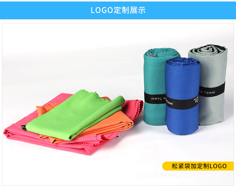 运动速干毛巾_06.jpg
