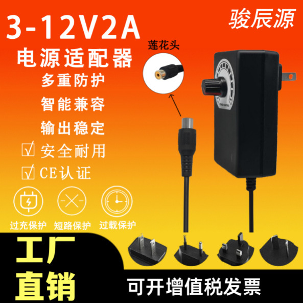 3-12V2A Wall-Mounted Adjustable Power Adapter Barbecue Grill Fan Grinder Motor Power Lotus Head 3-12V2A Wall-Mounted Adjustable Power Adapter Barbecue Grill Fan Grinder Motor Power Lotus Head