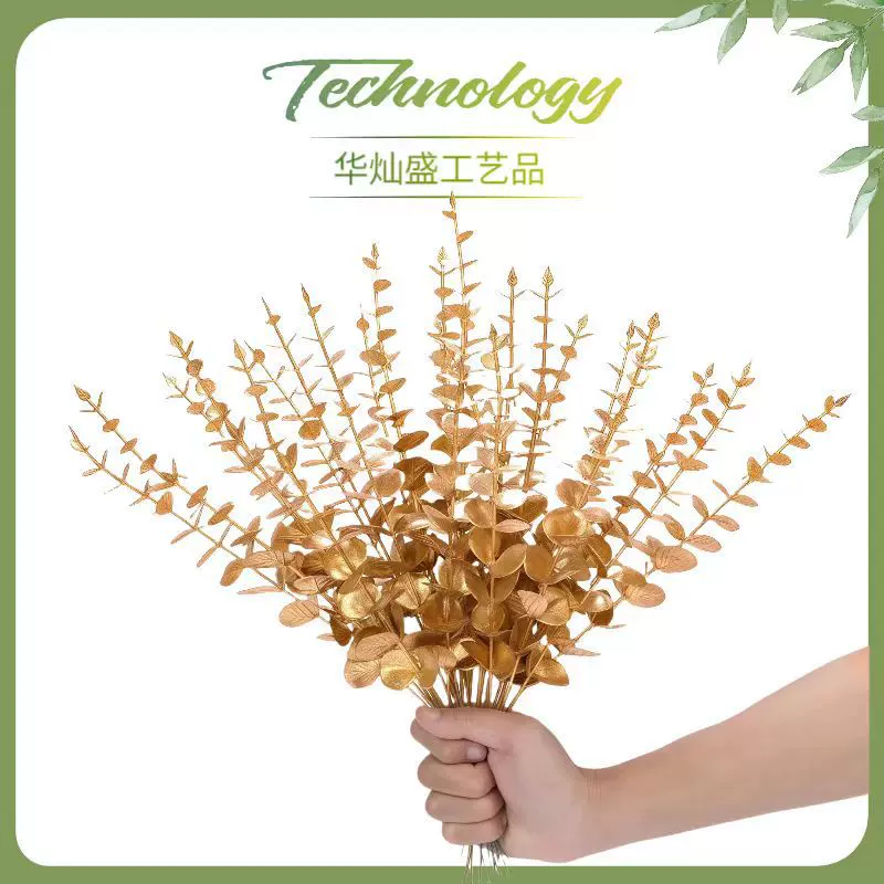 厂家跨境金钱叶尤加利婚庆插花装饰尤加利叶跨境假花绿植仿真桉树