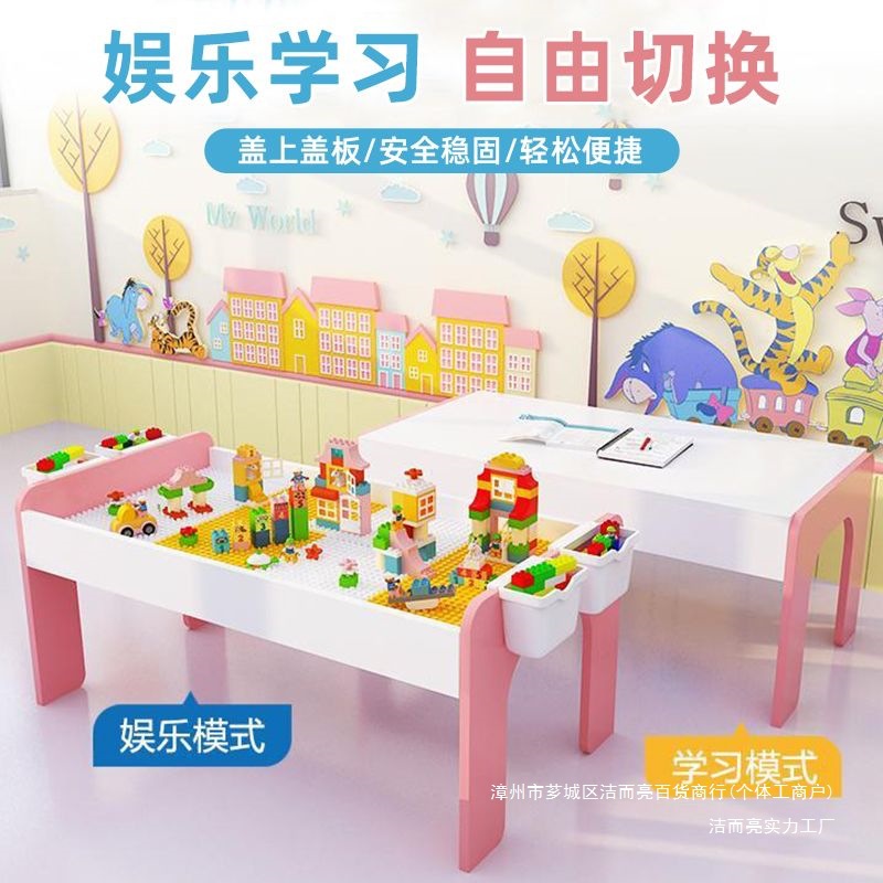 Children's Building Block Table Multi-Functional Large and Small Particle Toy Table Boy Assembly Puzzle Table Baby Game Table