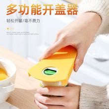 创意多用途开瓶器防滑家用拧瓶盖器开罐器罐头拧盖器手动开盖神器