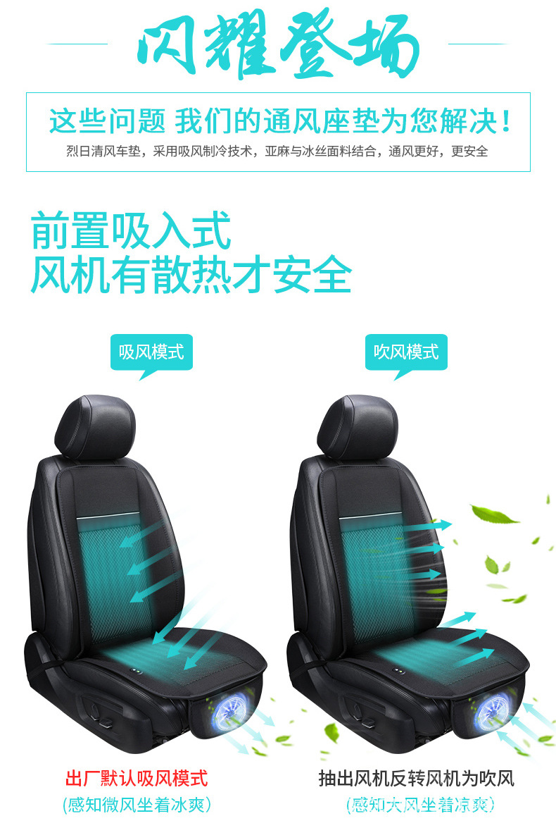 Car Ventilated Seat Cushion, Suction and Refrigeration Dual-Purpose Seat Cushion with Large Fan, Breathable and Insulated Seat Cushion 12V24V Manufacturer