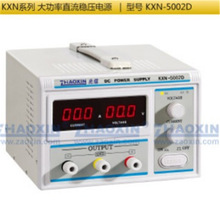 兆信KXN-5001D/KXN-5002D大功率开关直流稳压电源500V1A2A可调