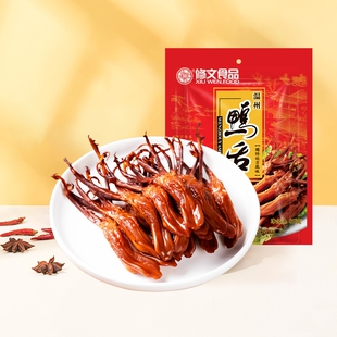 Xiuzhen Duck Tongue, a Specialty from Wenzhou, Sauce Duck Tongue, Large Duck Tongue, Original Flavor, Ready-To-Eat Snack, Leisure Snack, Net Weight 480g