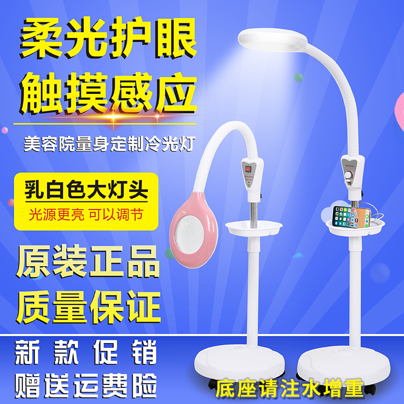 ◉ Eye-Protection Led Beauty Salon Tattoo Lamp for Eyelash Lighting, Nail Art, Eyelash Extensions, Cold Light Floor Lamp, Shadowless ◉ Eye-Protection Led Beauty Salon Tattoo Lamp for Eyelash Lighting, Nail Art, Eyelash Extensions, Cold Light Floor Lamp, Shadowless