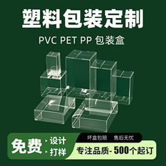 プラスチック包装カスタム透明正方形プラスチック PVC 防塵ウェディング キャンディー包装箱アップル ジェル ボックス カスタム卸売