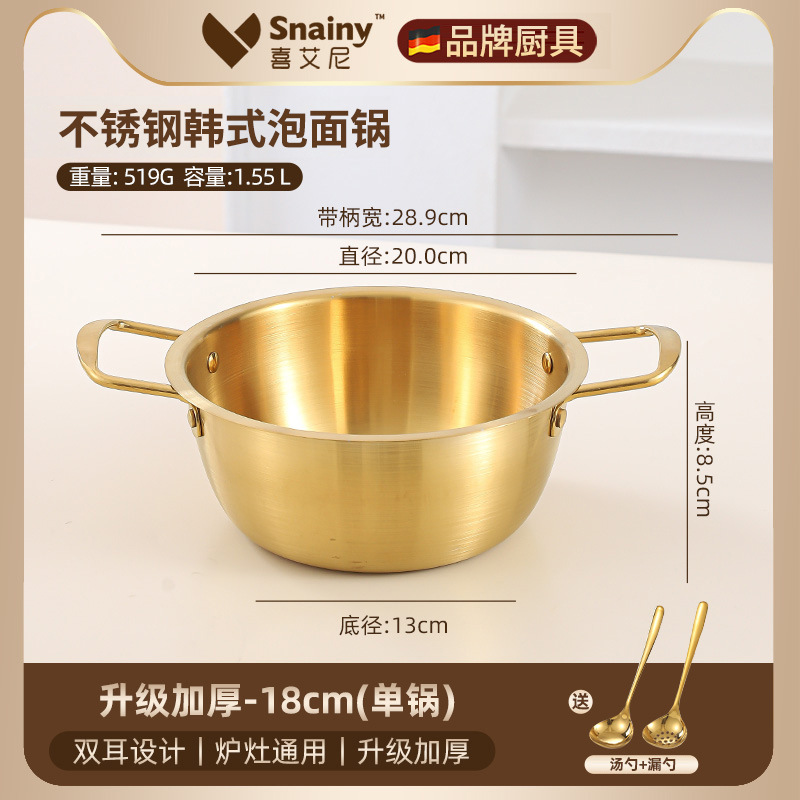 인스턴트 누들 냄비 18금[뚜껑 없음] 금[숟가락+소쿠리]