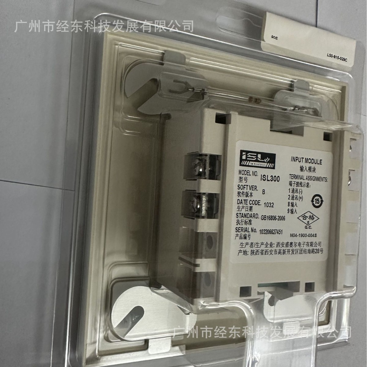 供应特灵ISL300型智能监视模块 更多实物图，请联系人工客服。