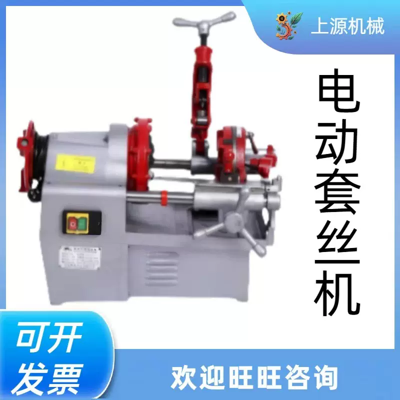 钢管镀锌管车丝机 2寸3寸4寸机械小型开牙机 镀锌管电动套丝机