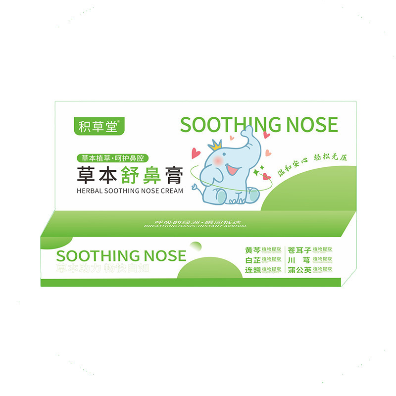 鼻の乾燥、かゆみ、鼻づまり、くしゃみに効くハーブ鼻軟膏、鼻軟膏、在庫あり、メーカー卸売鼻軟膏|undefined