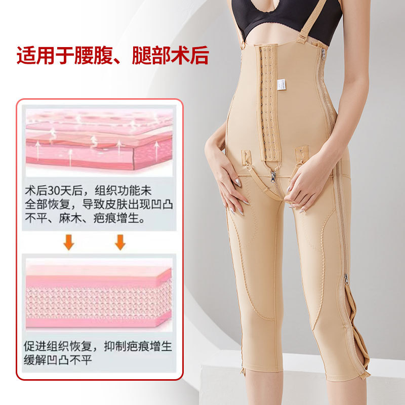 High-waisted tummy-tightening buttocks-lifting body shaping pants after liposuction, double-sided zipper thigh compression corset pants