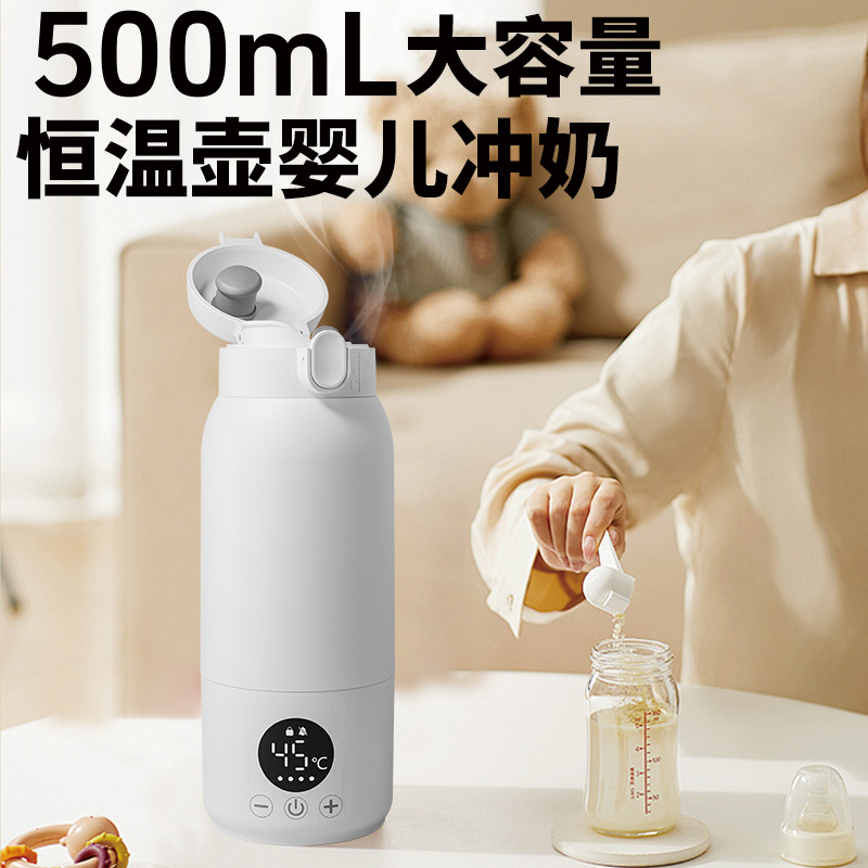 亚马逊热销无线暖奶器便携式恒温杯婴儿外出恒温壶婴儿冲奶电热杯
