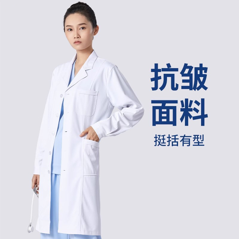 Anti-Wrinkle white coat long sleeve female thickened doctor doctor work clothes medical student White coat experimental clothes male autumn and winter