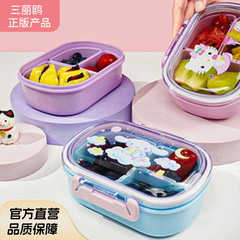 サンリオ フルーツボックス 子供用 小学生 特製 持ち運びに便利な高価値弁当箱 分離密封鮮度保持弁当箱 JK
