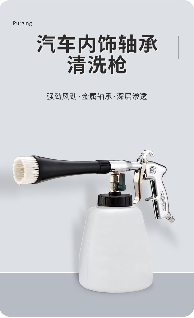 电镀轴承清洗枪_01.jpg