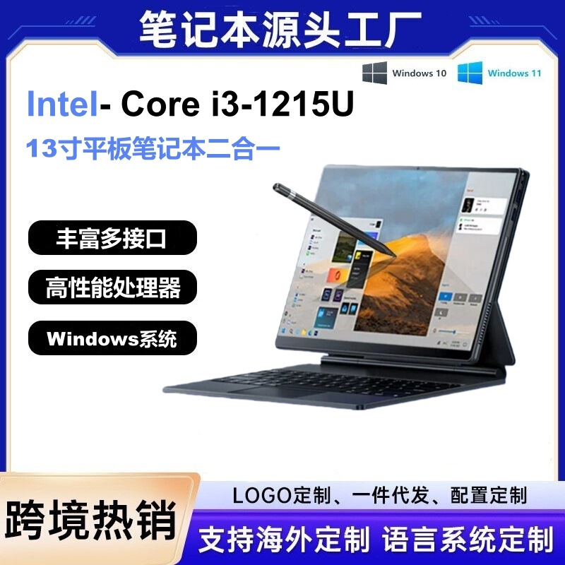 13inch Touchscreen Tablet Laptop 2-in-1 Core I3-1215 Design Business Notebook Thin and Light Portable