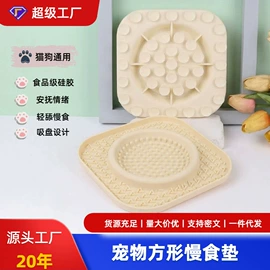 餐垫、杯垫;狗狗窝/笼/垫;喂养餐具