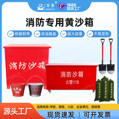 消防砂箱船舶ガソリンスタンドはステンレス黄砂箱を厚くして洪水防止砂箱緊急物資箱を移動する