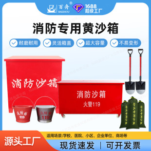 Fire Sandbox Ship Gas Station Thickened Stainless Steel Yellow Sandbox Movable Flood Control Sandbox Emergency Supplies Box