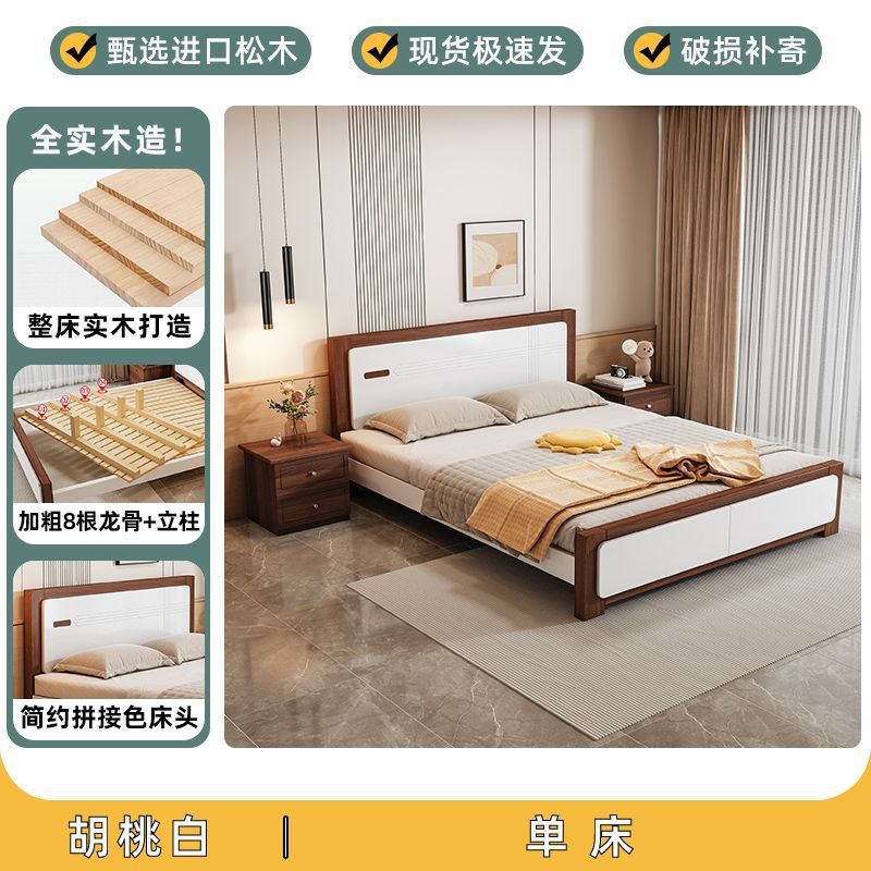 实木床现代简约家用1.8米主卧双人床1.5m单人床1米经济型储物大床|undefined