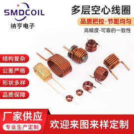 多层空心电感线圈 弹簧空心绕线线圈电动工具电机马达磁棒电感器