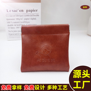 Factory Customized Leather Shrapnel Bag for Earphones, Power Bank, Data Cable, Digital Products, Waterproof Automatic Closing Shrapnel Bag
