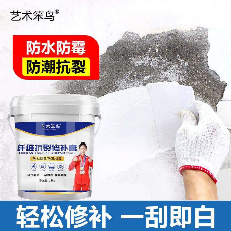 艺术笨鸟纤维修补膏墙面裂缝修补抗裂弹性防水补墙膏吊顶裂缝修补