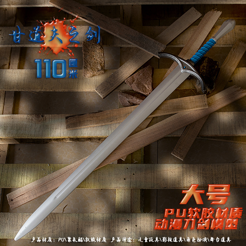 霍比特人刺叮剑 魔界指环王精灵pu道具影视动漫仿真模型爆款批发-阿里巴巴