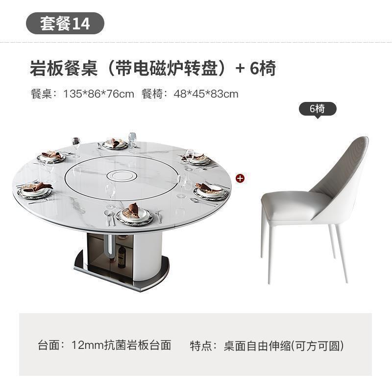 2025新款岩板圆形餐桌多功能可伸缩餐桌带电磁炉暖菜转盘家用餐桌|undefined