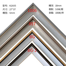 K2605系列 ps线条相框画框装饰画框条现代简约墙面框条塑料线条