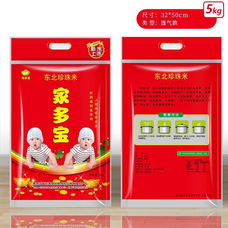 5 / 8 / 10kg arroz rosa doble arroz Xifu arroz flor fragante bolsa de embalaje de bienestar de boda al por mayor