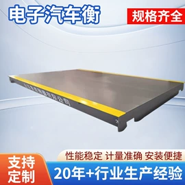 地磅;台秤;吊秤